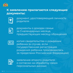 О бесплатном питании школьникам
Возникли вопросы по качеству питания в школе?
Интересно узнать о том, кто и как может получить бесплатное горячее питание?
Ответы читайте в карточках ниже